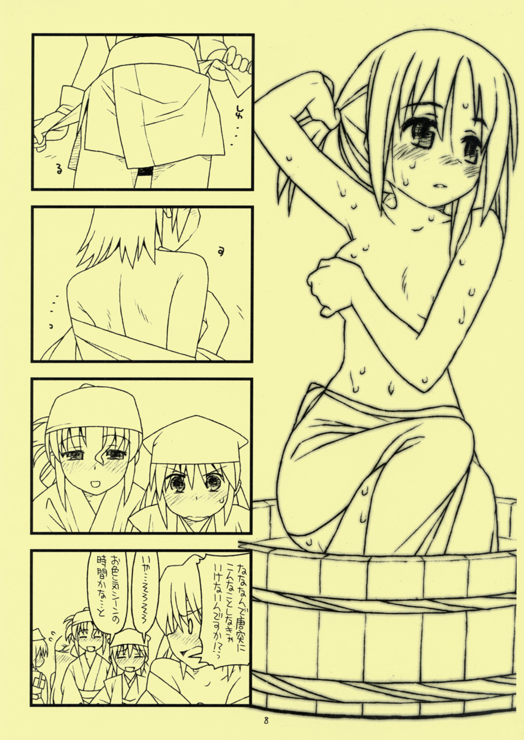 Dai 9 wa  Hikikomori Musume Makari Tooru page 8 full