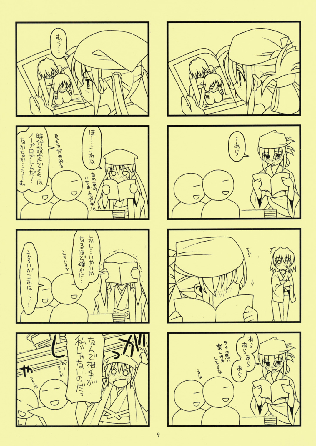 Dai 9 wa  Hikikomori Musume Makari Tooru page 9 full