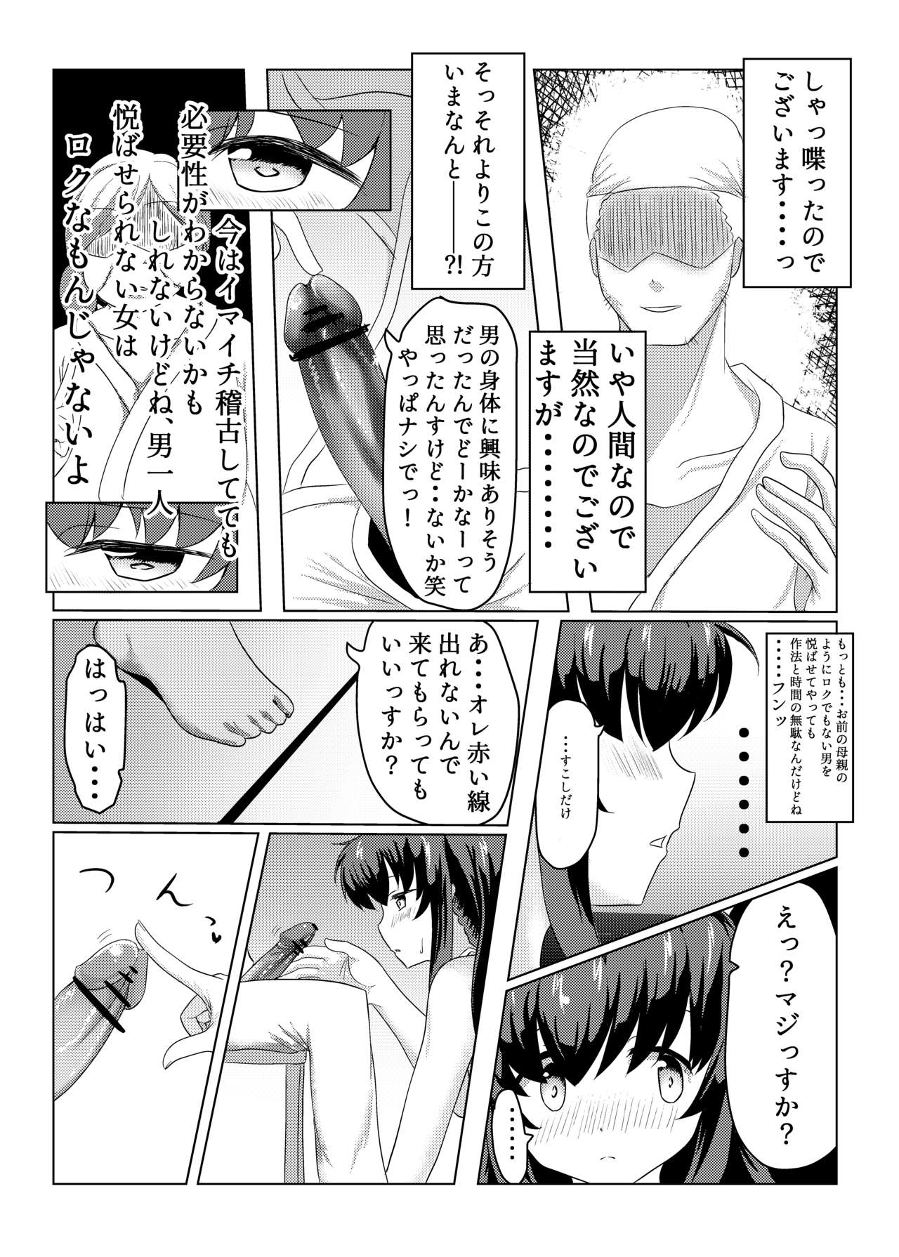 Tsukuyo ga Waruinodegozaimasu page 9 full