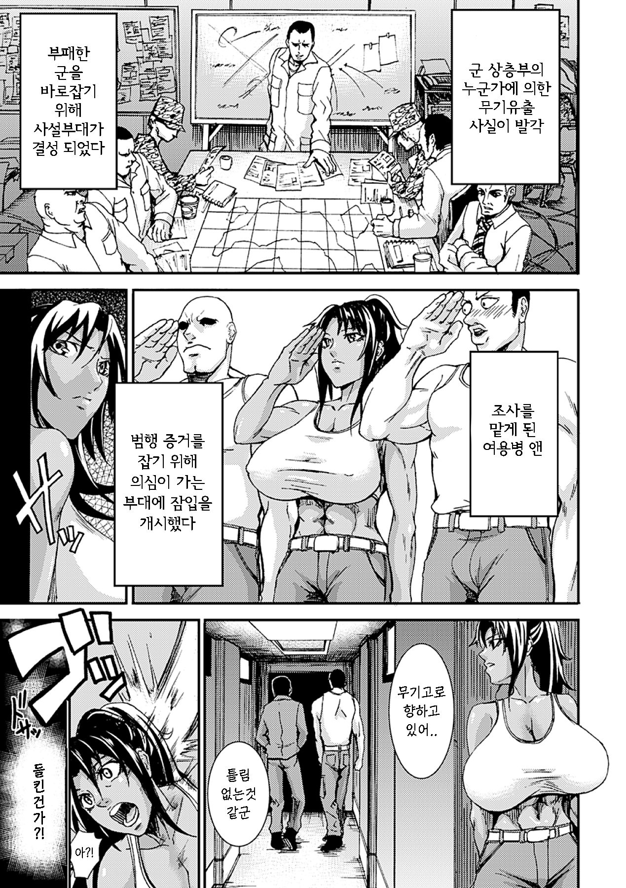 Kasshoku no Meushi | 갈색의 젖소 page 1 full