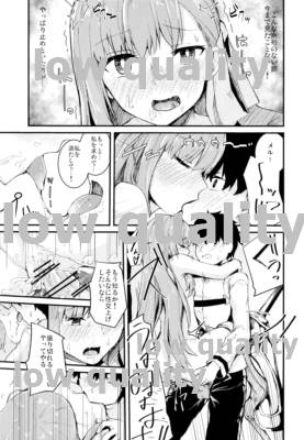 融解快楽Extra page 12 full