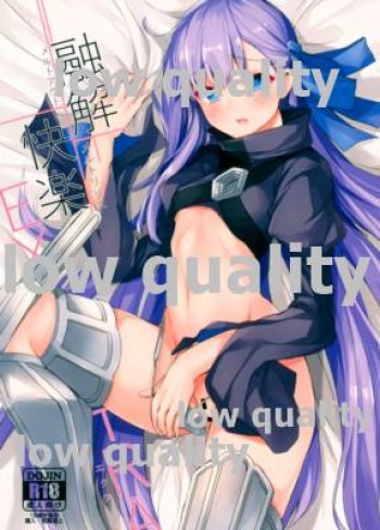 (C94) [ぜん＠まい工房 (ショーソン)] 融解快楽Extra (Fate/Grand Order) cover