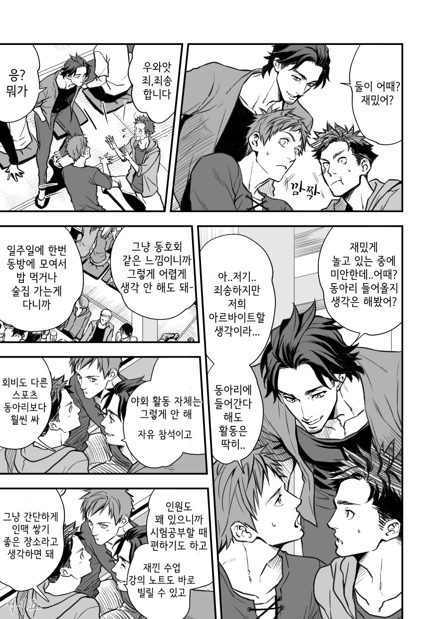 Senpai, to. page 12 full