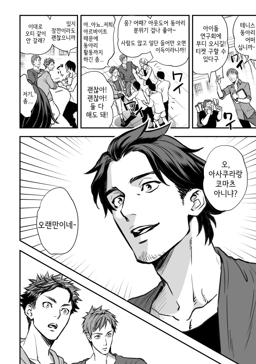Senpai, to. page 9 full