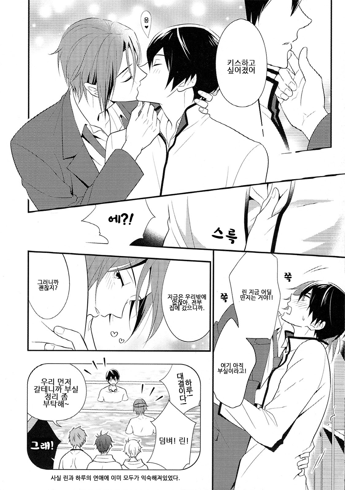 TorikaEcchi | Exchange Sex page 5 full