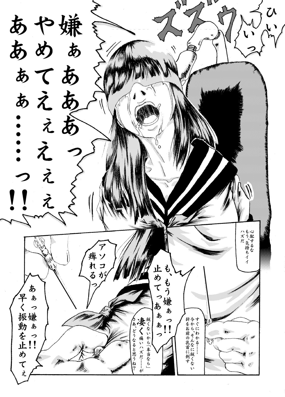 kikaikan 01 sex machine and schoolgirl uniform page 12 full