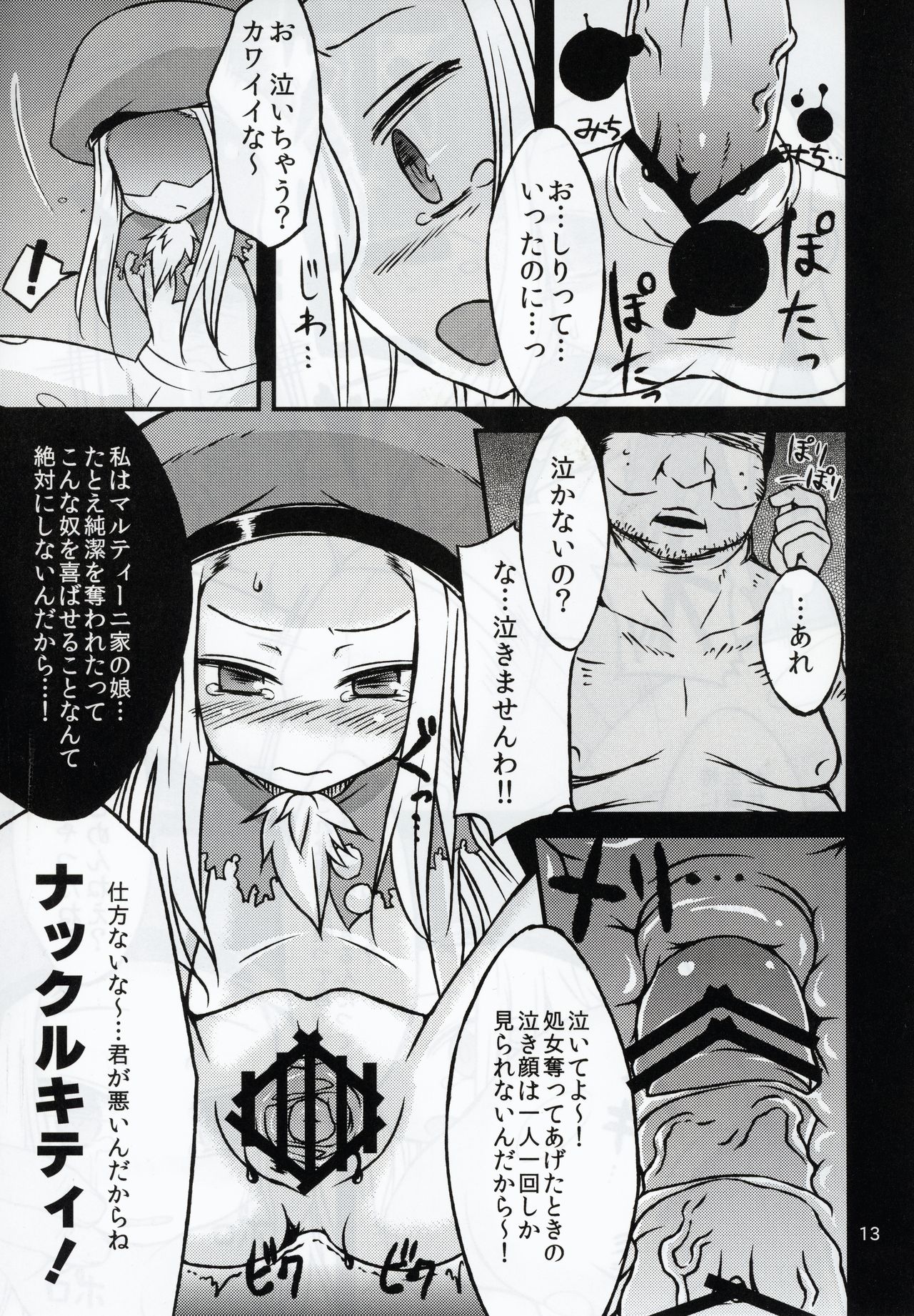 BELLE DE NUIT page 12 full