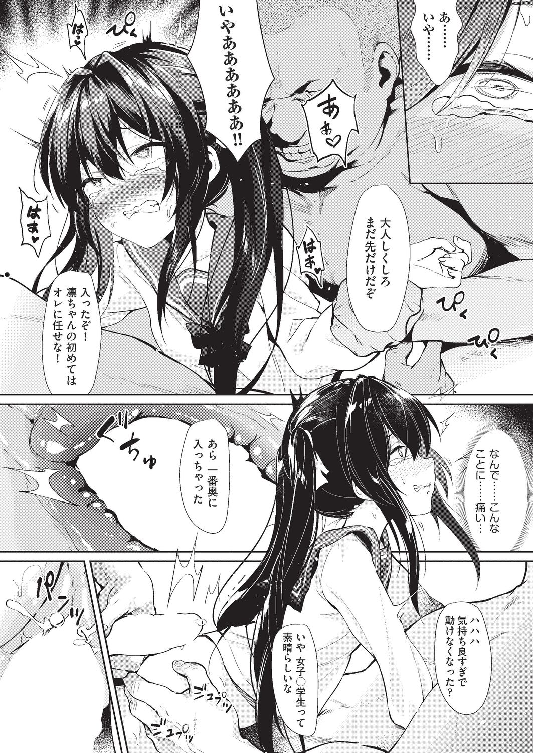 マチアワセ page 11 full