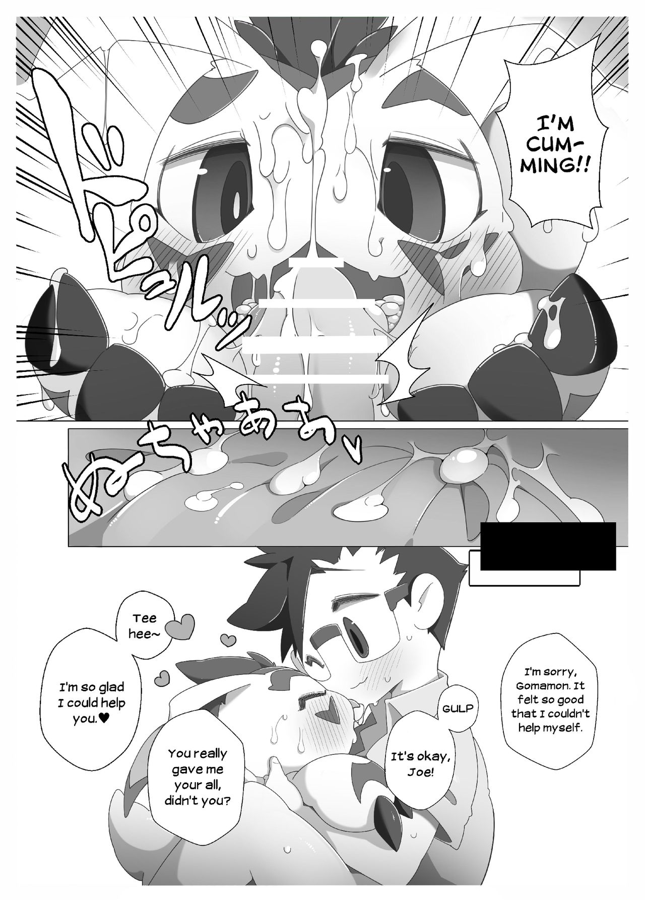 Oira ni Makasete! | Leave it to me! | page 12 full