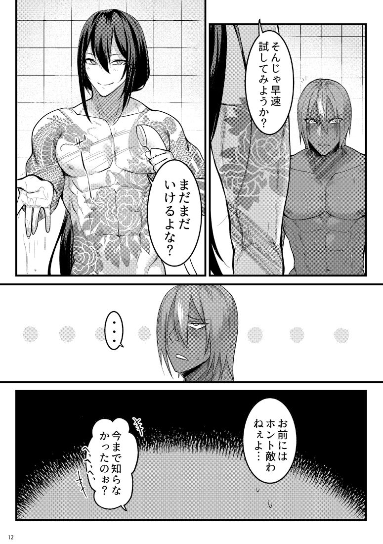 Yokeina ke o Soru Dake no Hon page 11 full