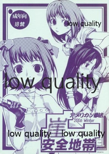 (C71) [アメリカン拳法 (菊池政治)] 崖っプチ安全地帯 (アイドルマスター) cover