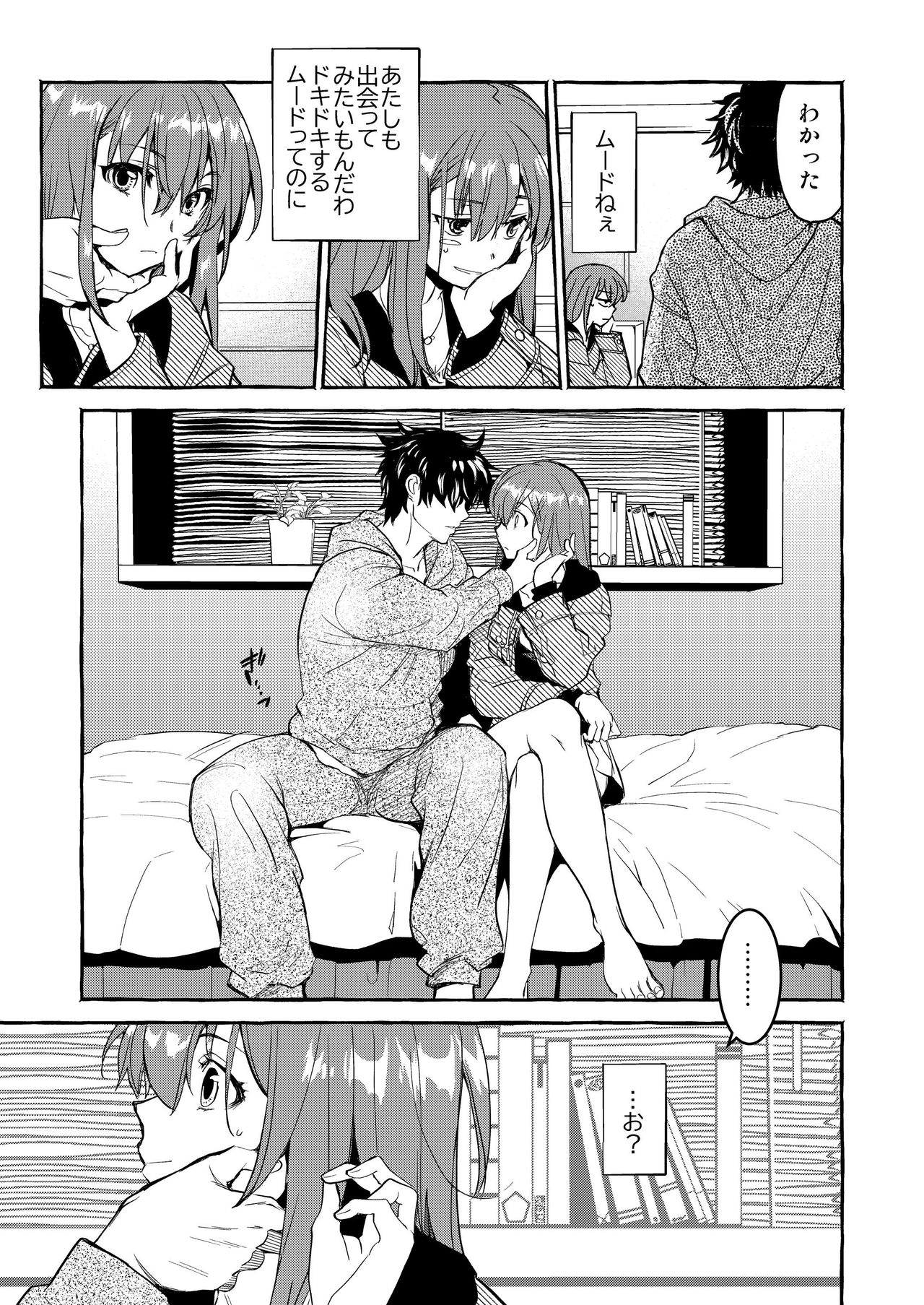 InCha Otouto ga YouCha Aneki o Netoru made page 12 full