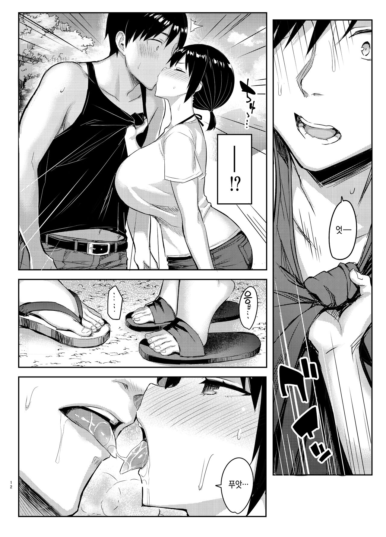 Kyonyuu Itoko ga Iru Kyuuka 4 -Junai Hen- | 거유 사촌누나가 있는 휴가 4 -순애편- page 12 full