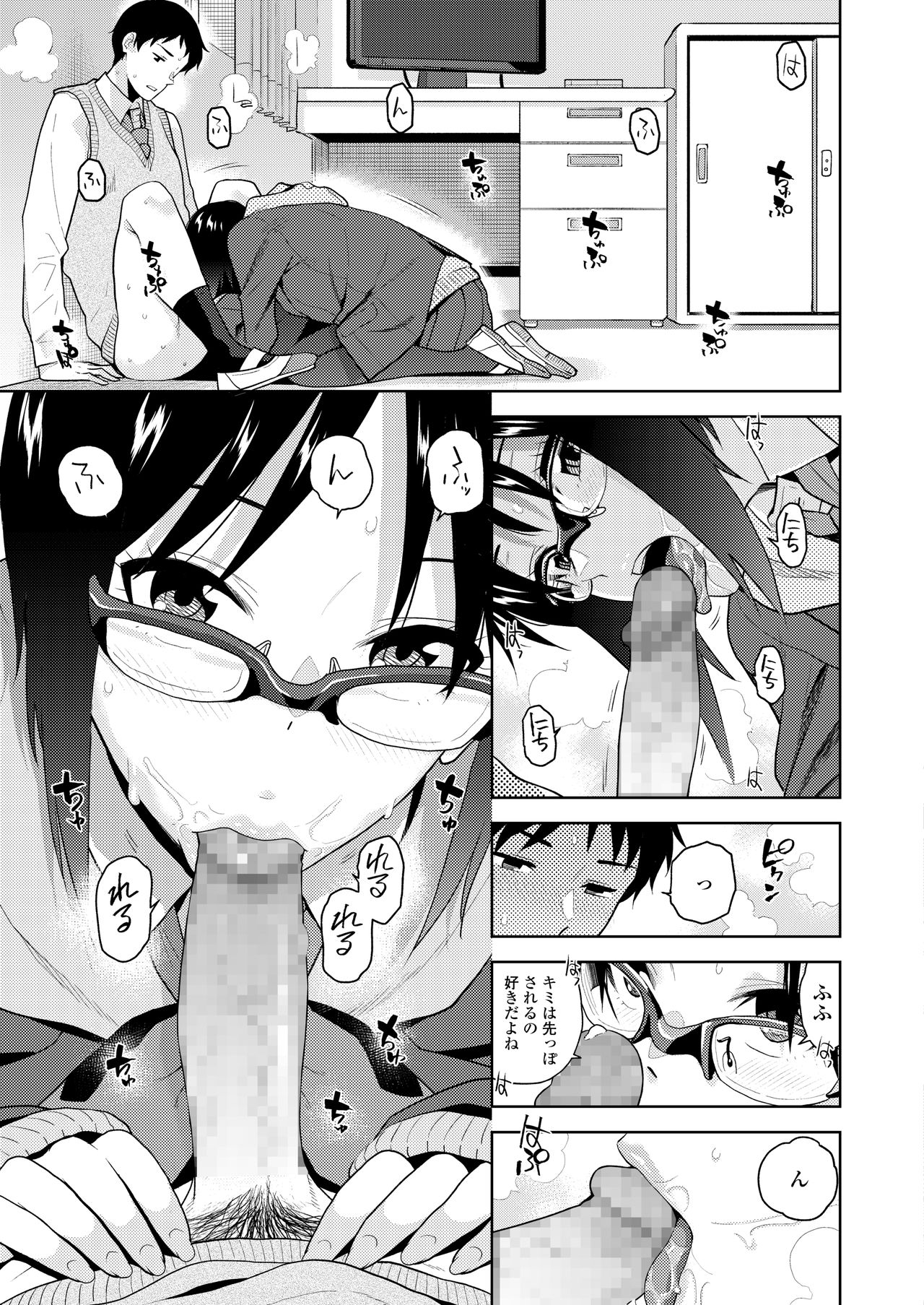 COMIC AOHA 2021 Haru page 11 full