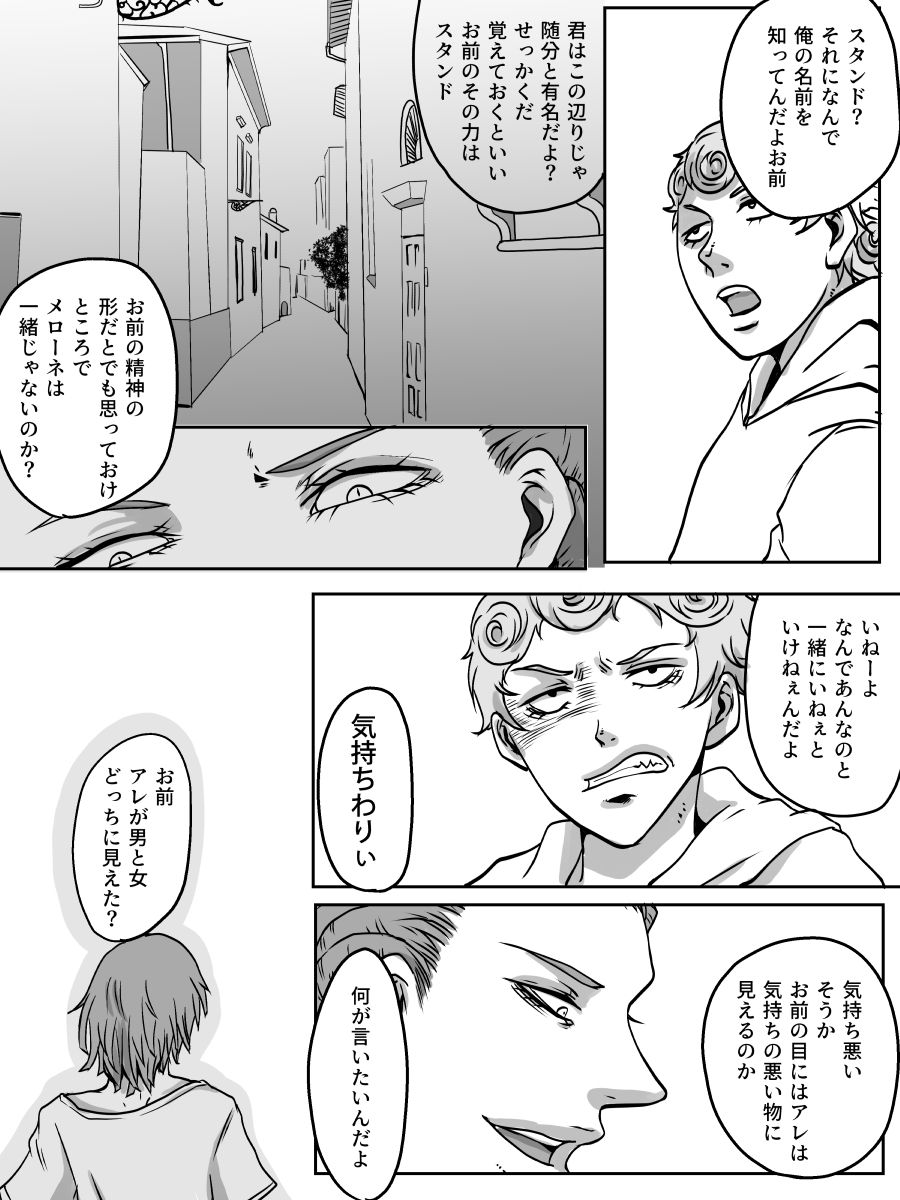 Redire 2 page 11 full