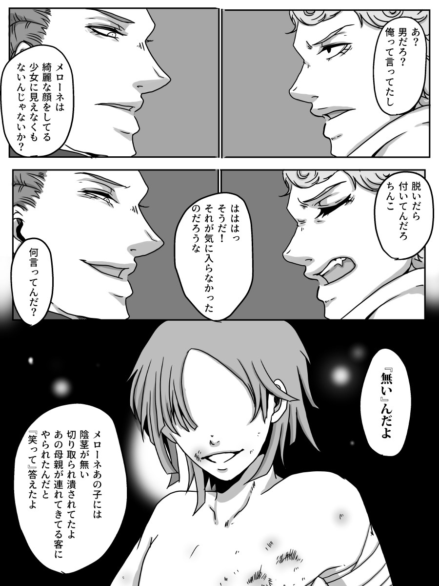 Redire 2 page 12 full