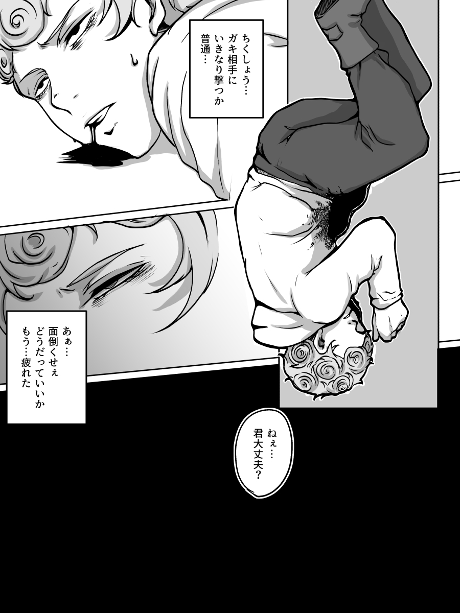 Redire 2 page 4 full