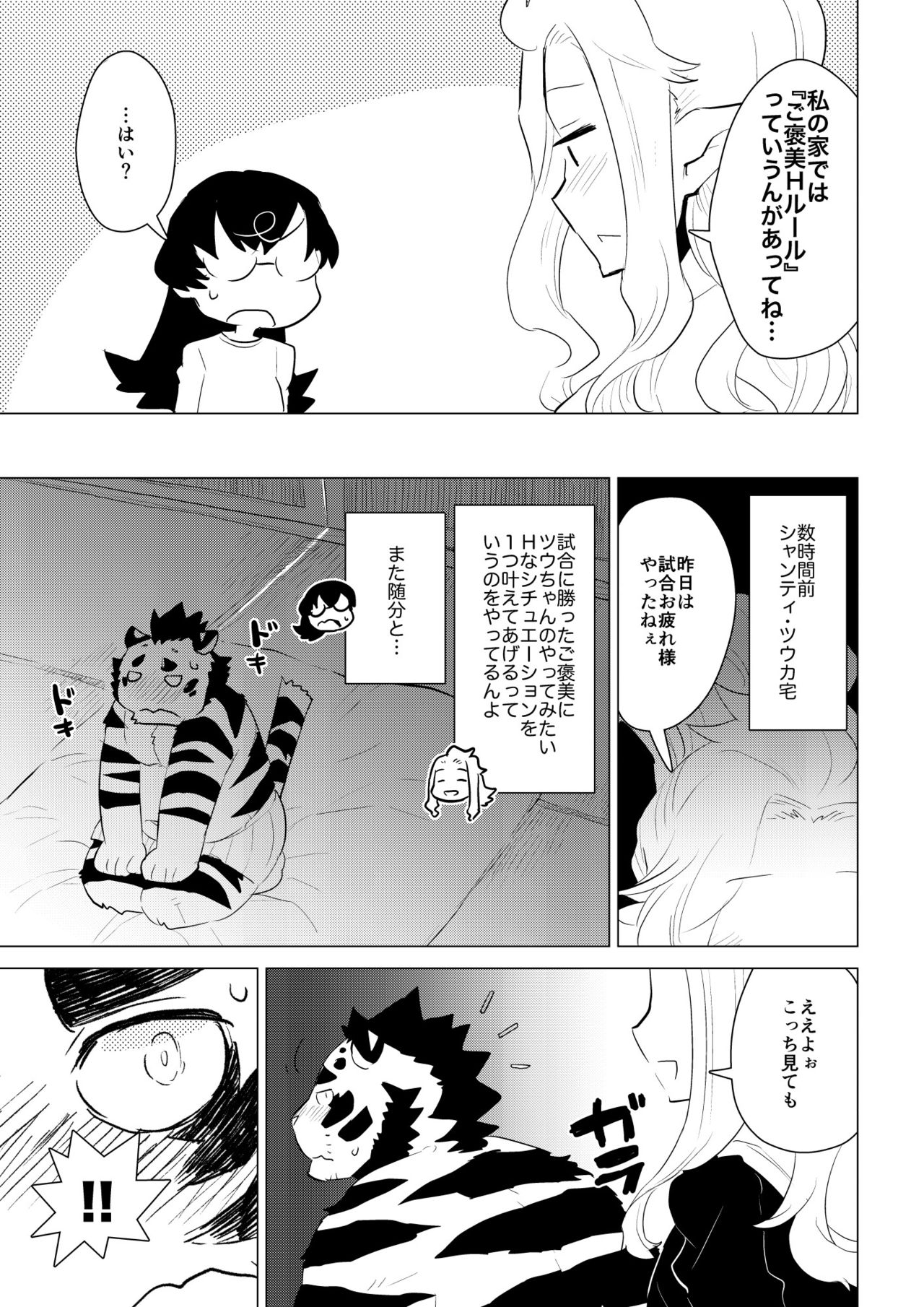 ABYSSGAZER 13 page 12 full