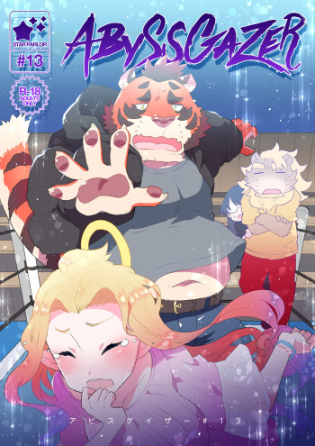 [STAR PARLOR (Nagareboshi Purin)] ABYSSGAZER 13 [Digital] cover