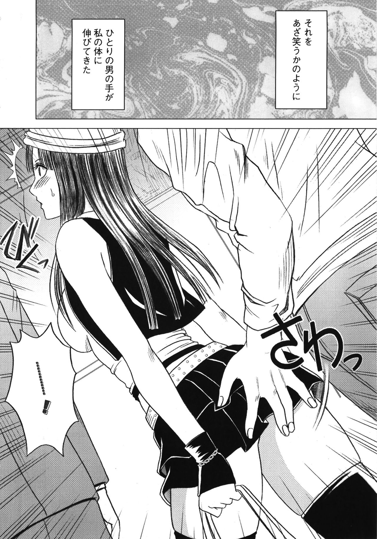 Virgin Train page 12 full