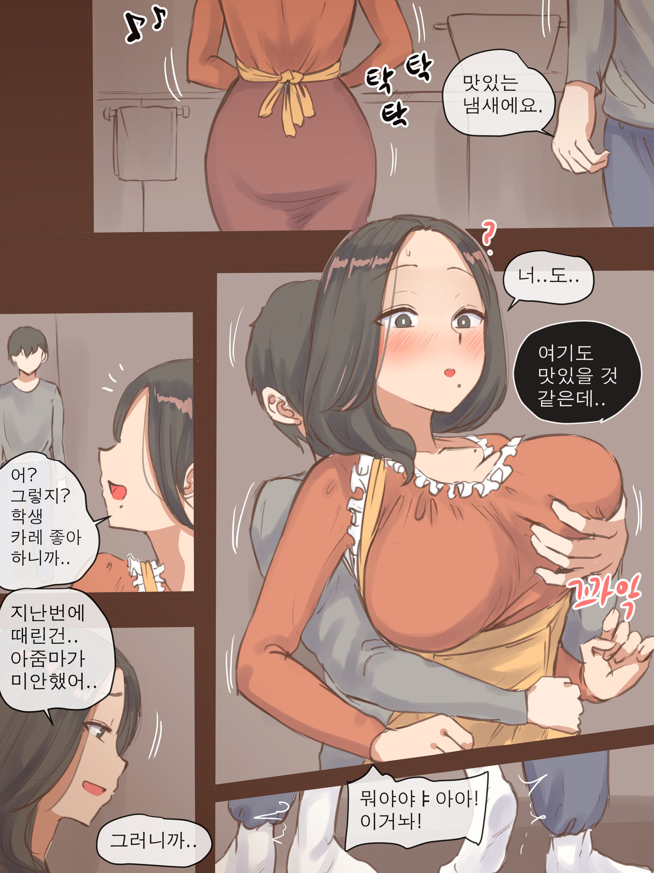 FALLING page 9 full