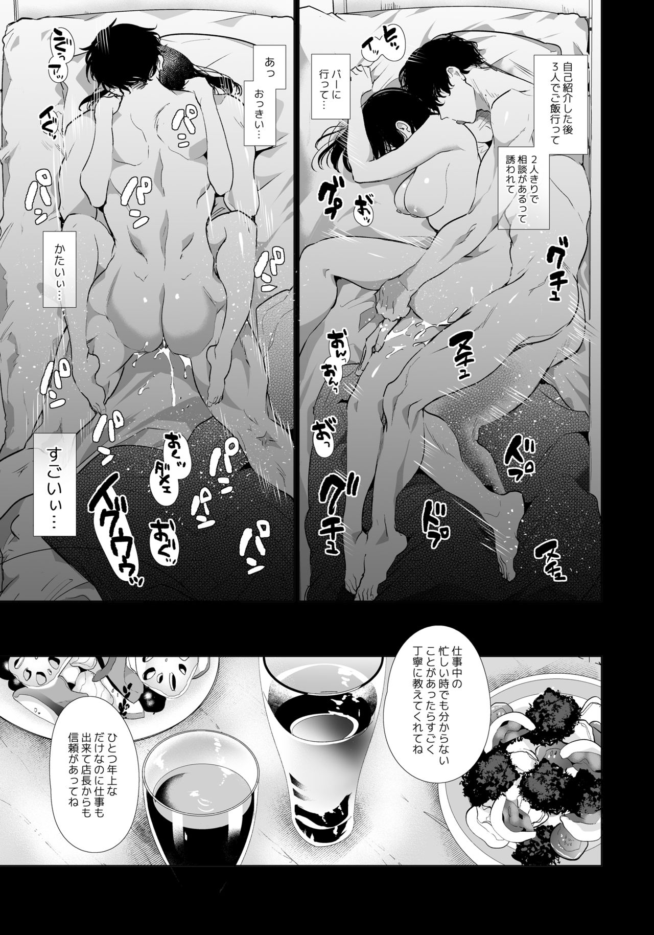 ゆきちゃんNTR page 4 full
