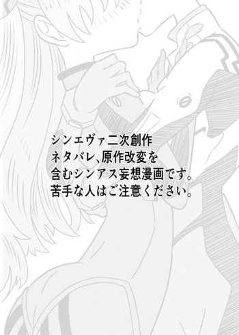 Shin Eva next creation - spoiler - cover