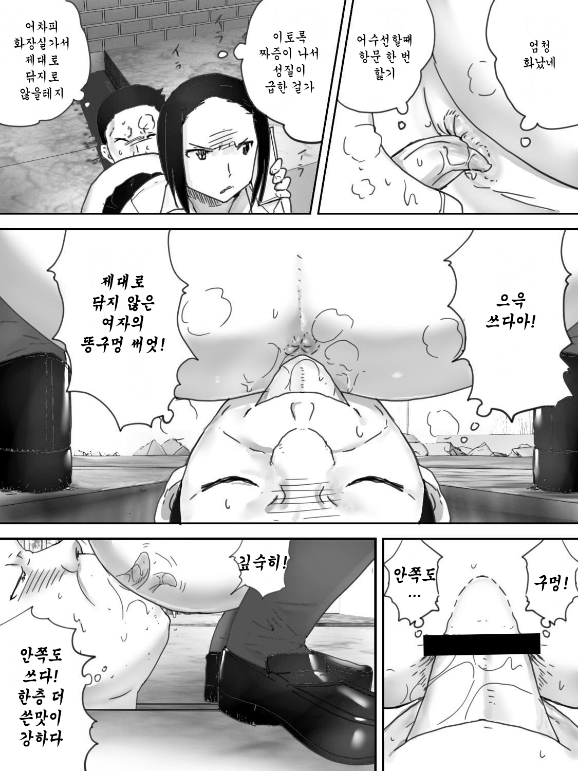 Haikyo de Haisetsu page 11 full