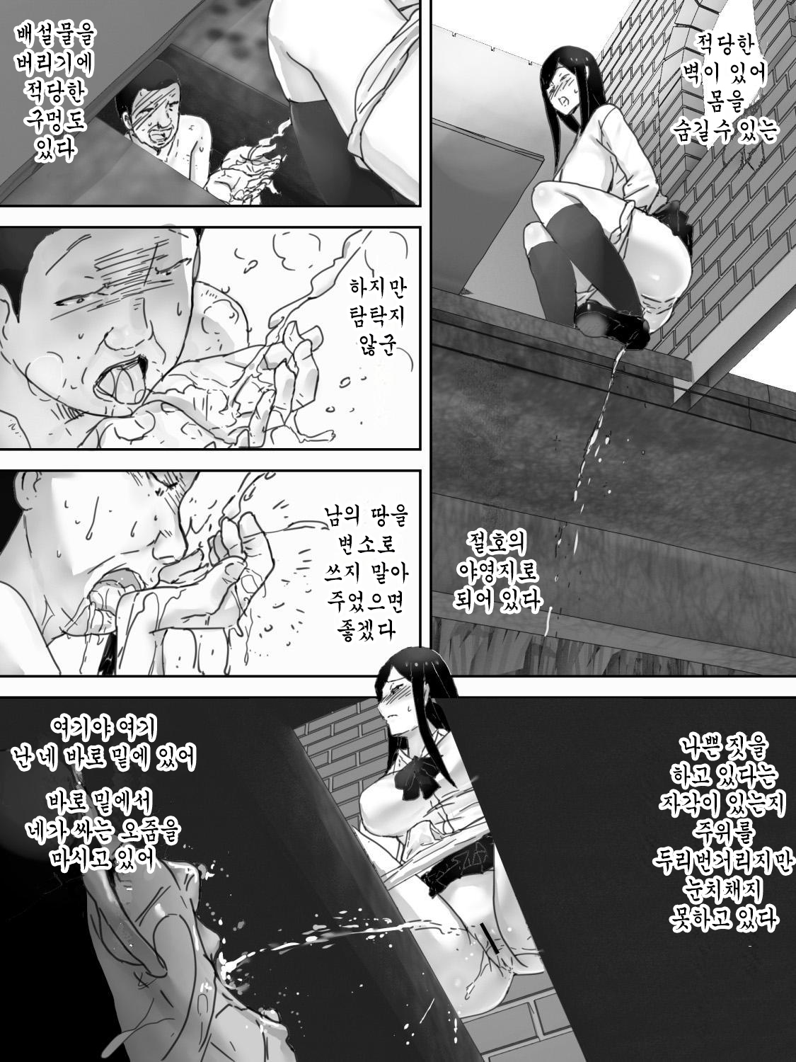 Haikyo de Haisetsu page 5 full