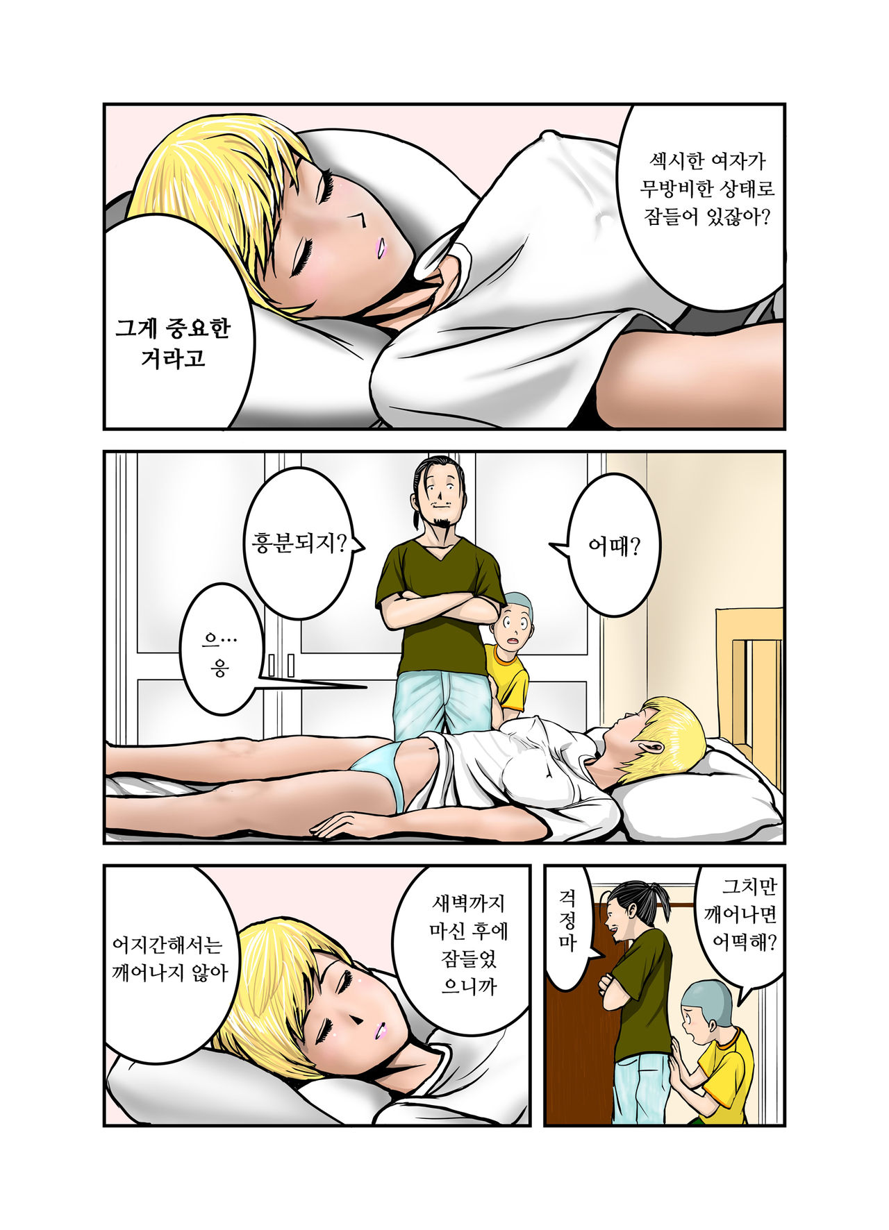 엣치한 누나의 속옷의 안쪽 / Ecchina Onesanno sitagino nakami itchi page 12 full