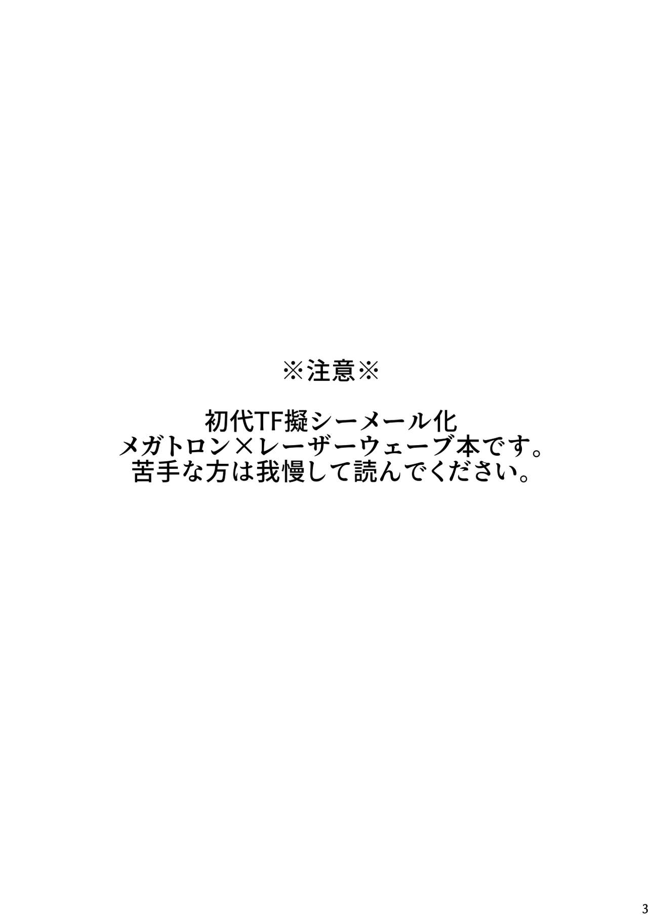 Omankoformers: Spotlight Shockwave page 2 full