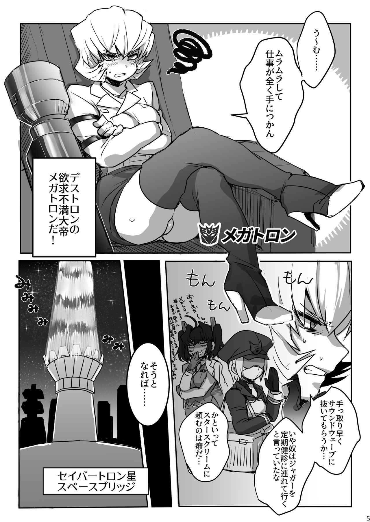 Omankoformers: Spotlight Shockwave page 4 full