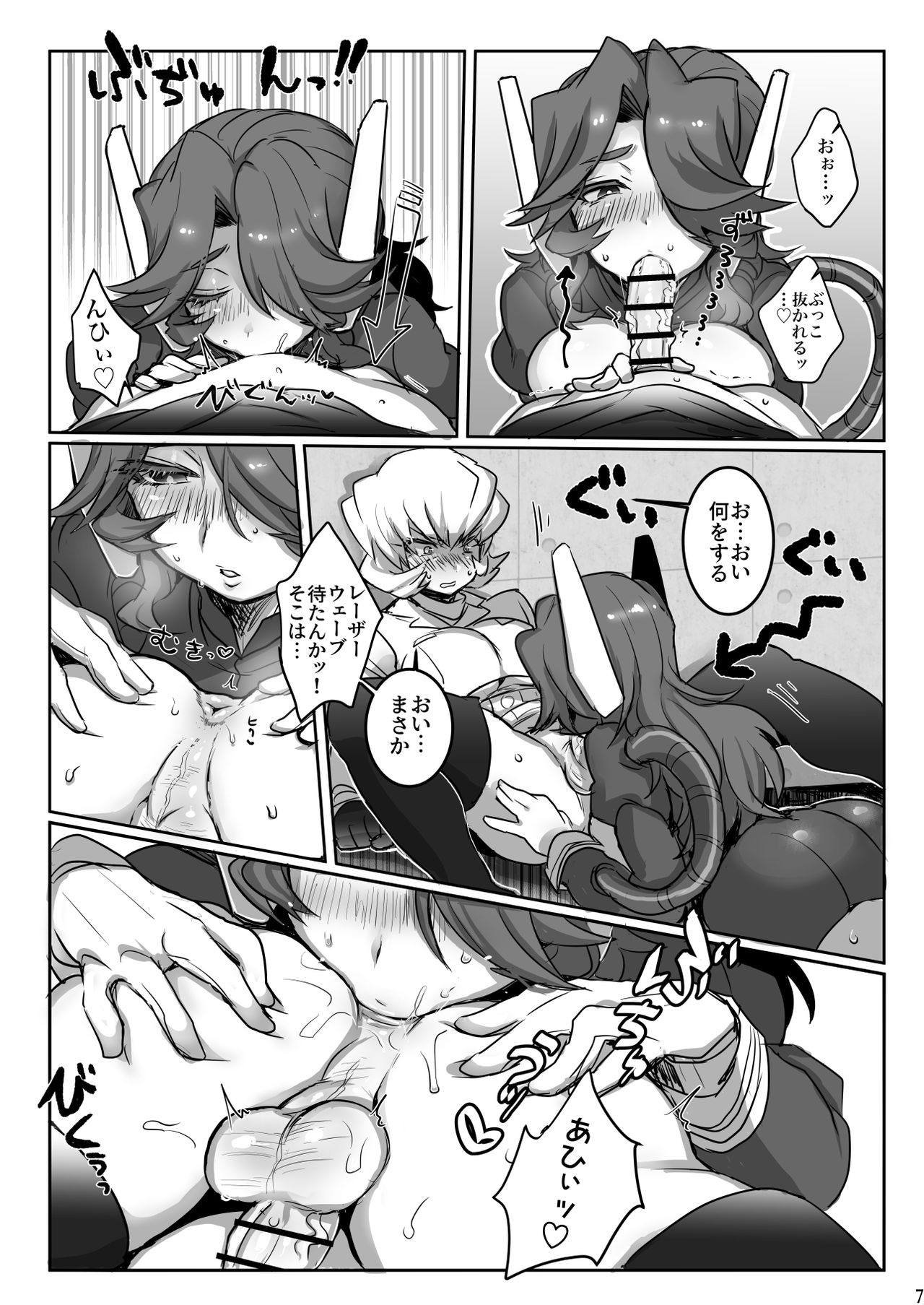 Omankoformers: Spotlight Shockwave page 6 full