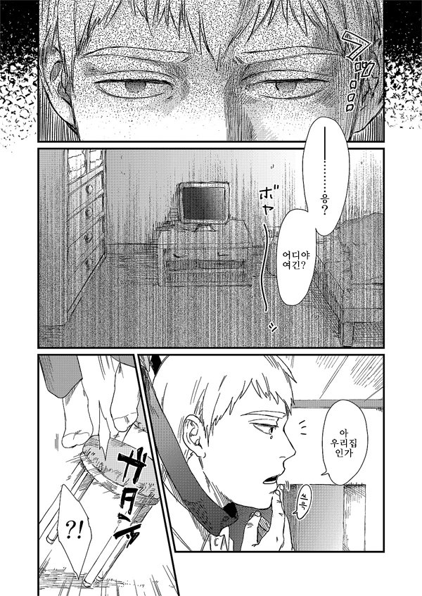 Syuumacheu dauna – Mob Psycho 100 dj page 8 full