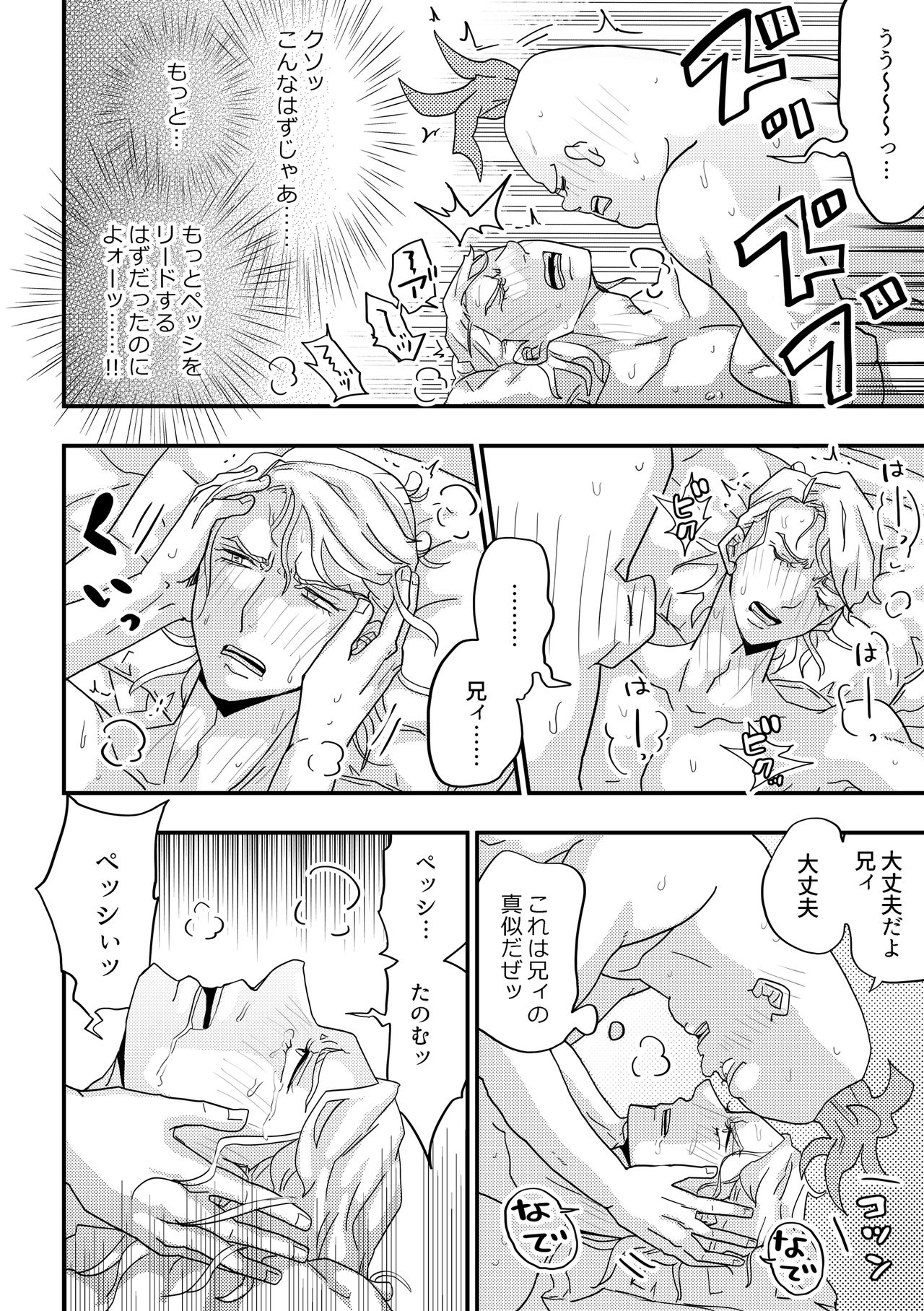 Peshipuro Shinkan 2-satsu Sanpuru + O Shinagaki page 11 full