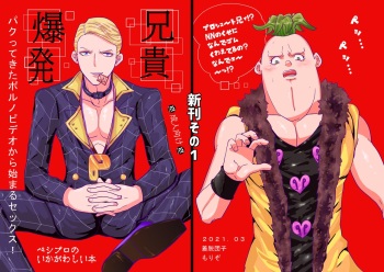 [・・・・] [R18] Peshipuro Shinkan 2-satsu Sanpuru + O Shinagaki cover