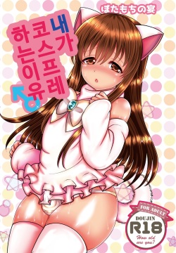 Boku ga Cosplay Suru Riyū