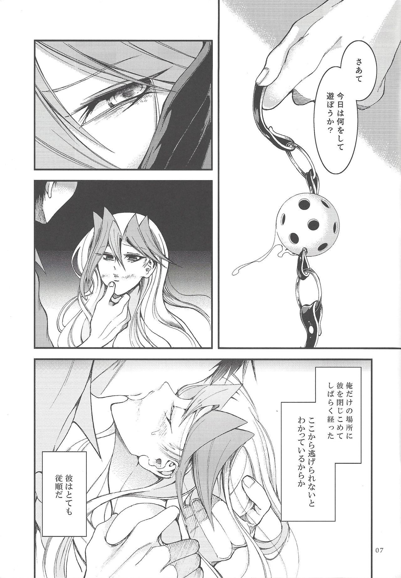 Ore wa kare o kau koto ni shita page 6 full