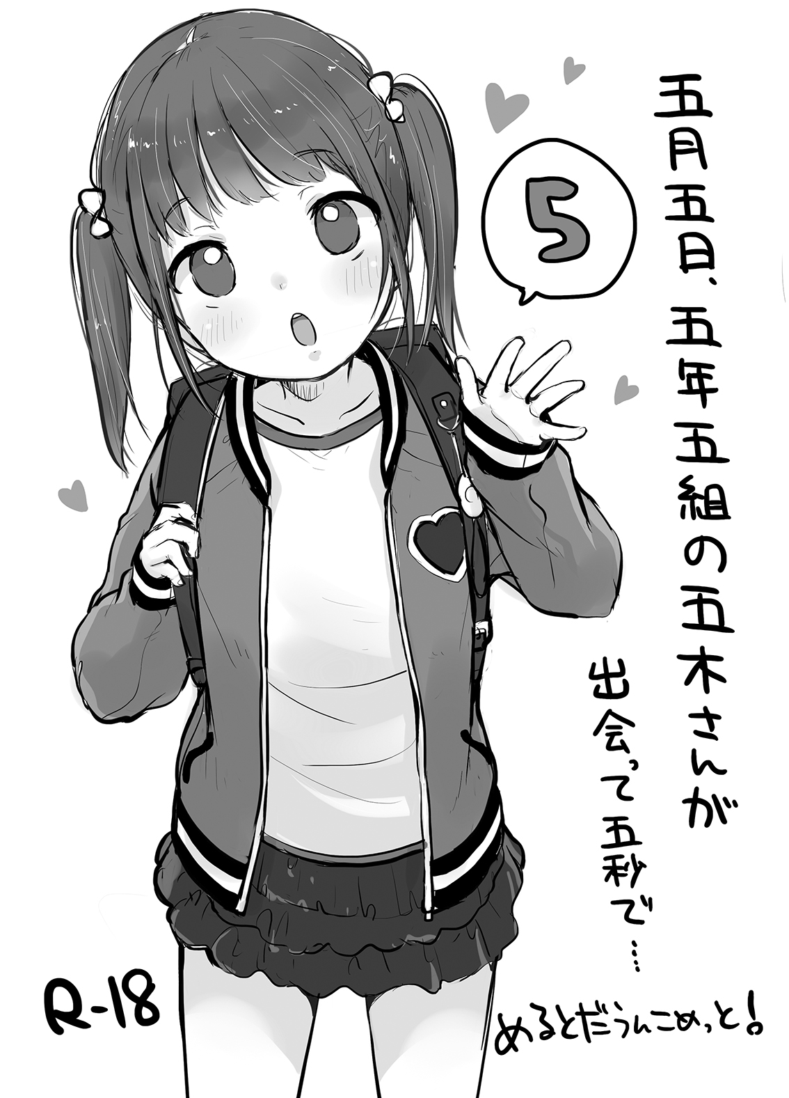 MeltdoWNCOmetおまけ本まとめ page 12 full