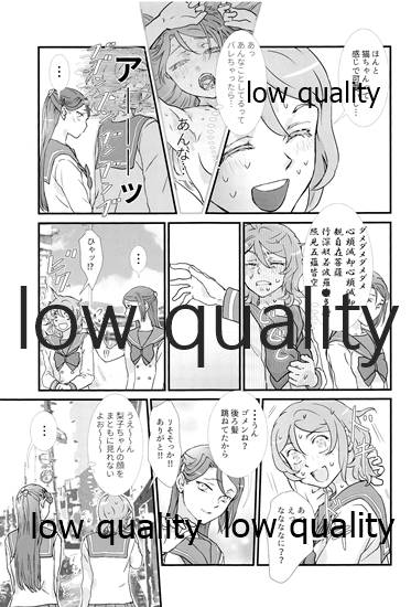 Himitsu page 12 full
