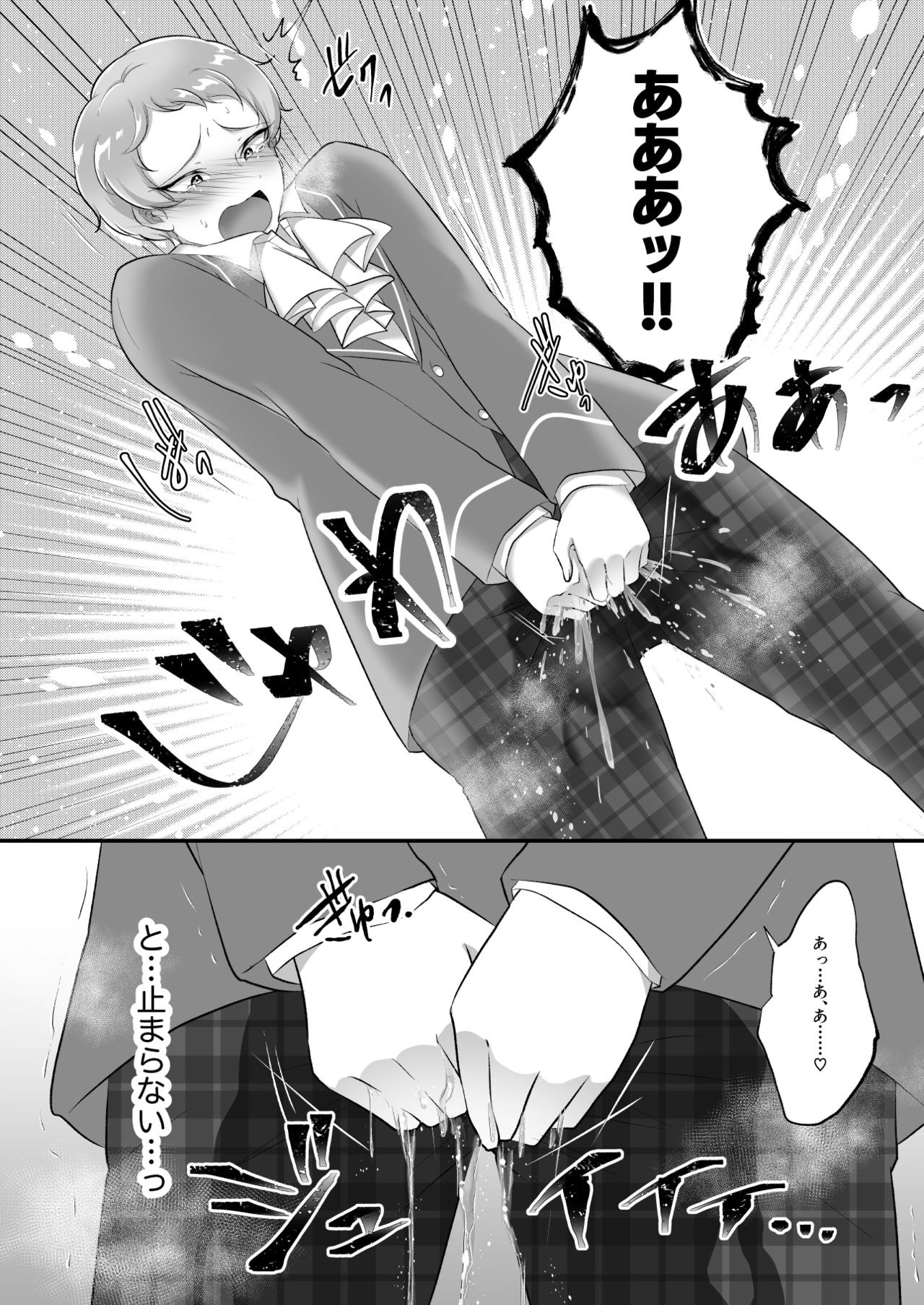 まにあわない宗くんの本 page 11 full
