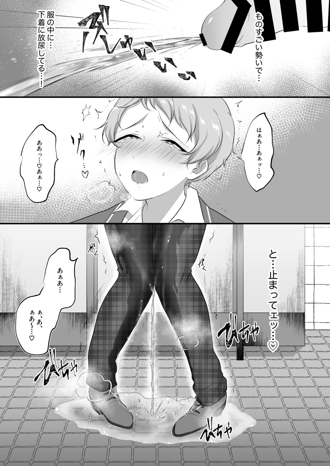 まにあわない宗くんの本 page 12 full