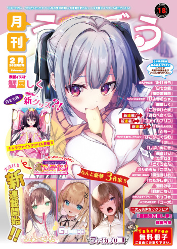 [メロンブックス] 月刊うりぼうざっか店 2021年2月26日発行号 [DL版] cover