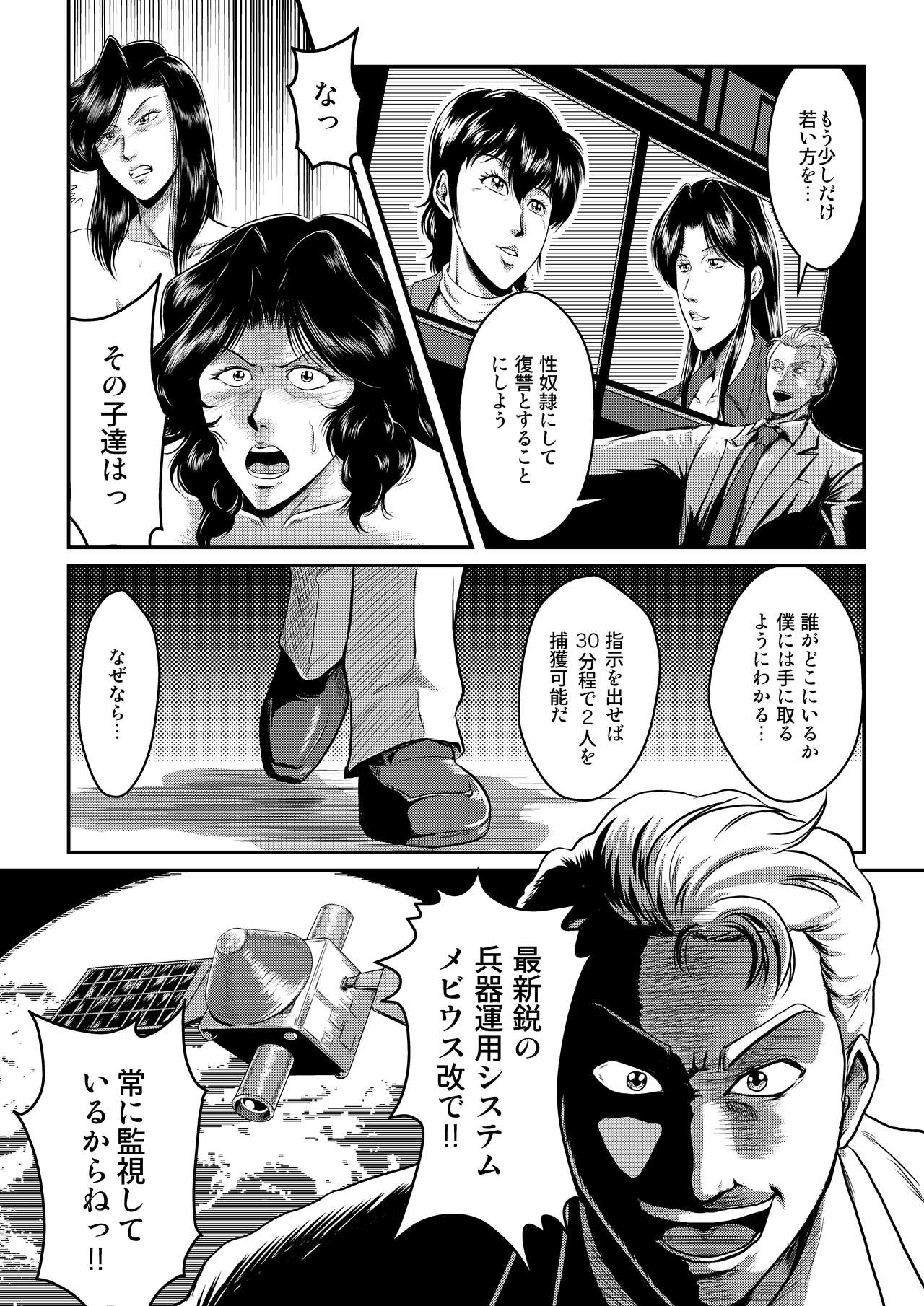 Dorobou Neko to Keisatsuken page 5 full