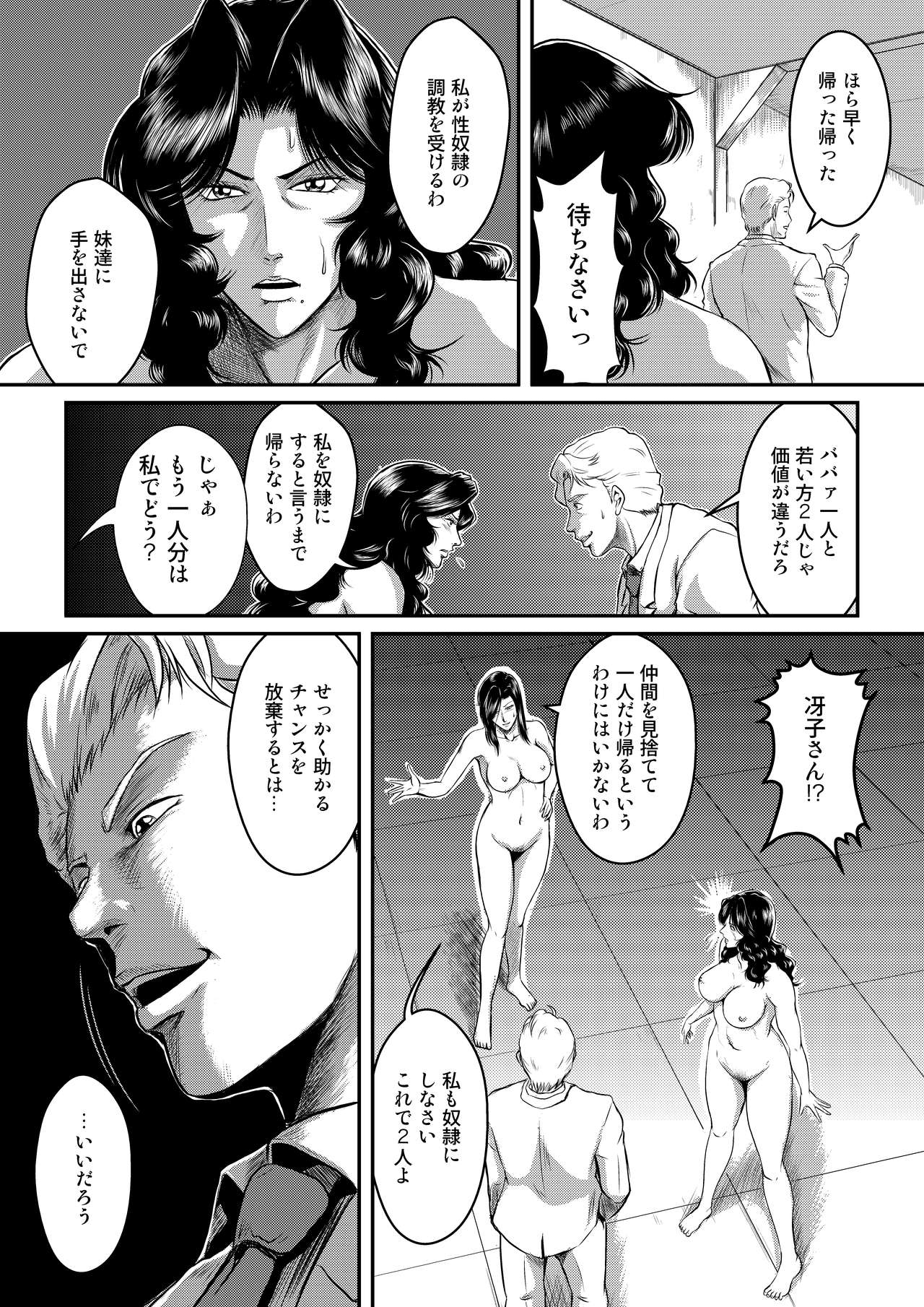 Dorobou Neko to Keisatsuken page 6 full