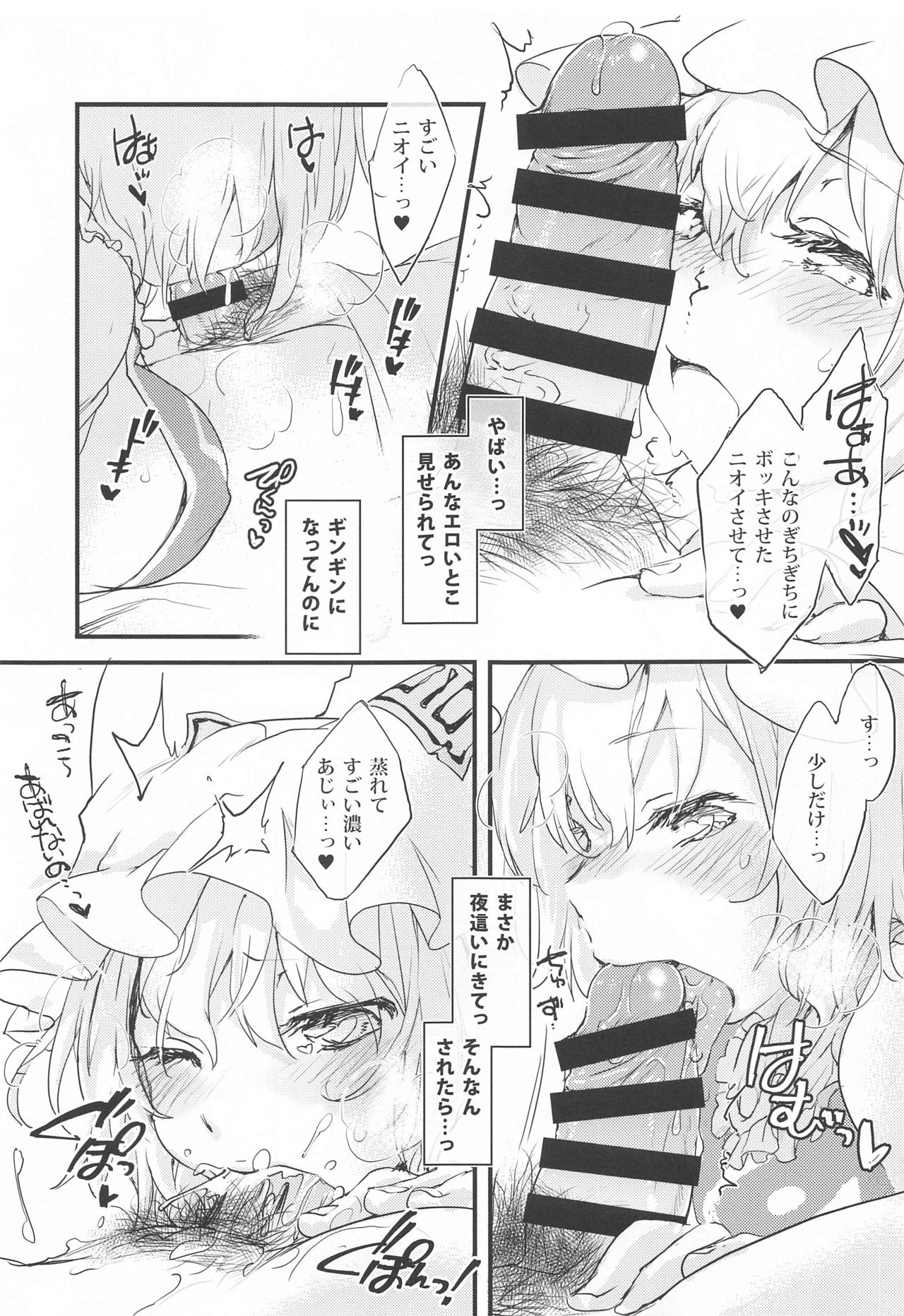 Gachikoi Ran-sama ni xx sarete Nemurenai Gozen 2-ji page 11 full