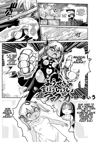 [Kiliu] Yosei no Mahou Shojo Asuka [English] [jf_translations] cover