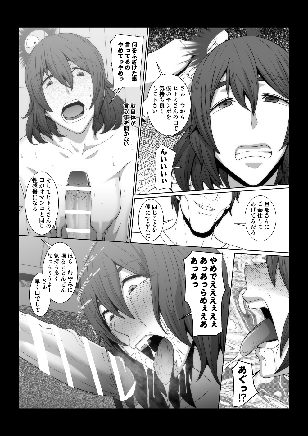 Rinjin no Hitozuma o Ore no Hentai Saiminki de Nikubenki ni Suru Monogatari. page 12 full