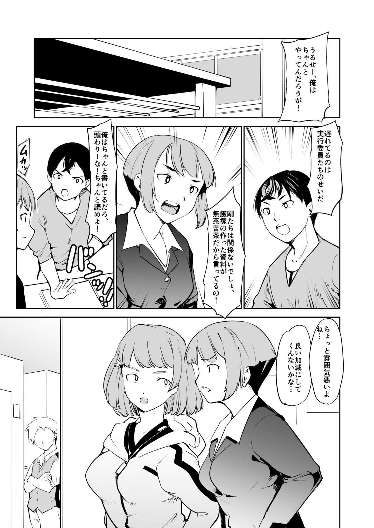 Akogare no Hito Gakusai Hen #9-10 page 11 full
