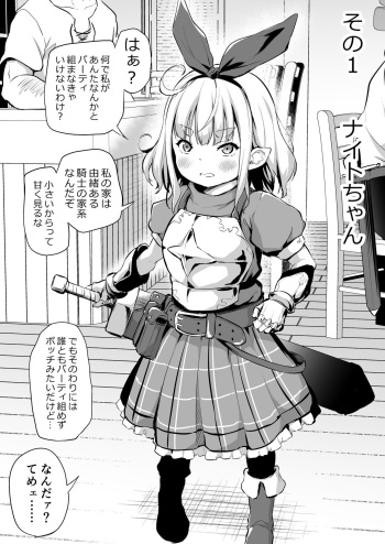 [Airandou] Sekkaku Isekai Tensei Shita kara Loli Shuzoku de Party Kunde Miru Part 1-4 cover